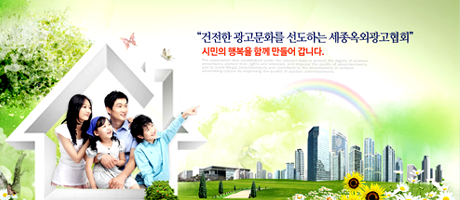 °ÇÀüÇÑ °í¾Æ°í¹®È¸¦ ¼±µµÇÏ´Â ¼¼Á¾½Ã¿Á¿Ü±¤°íÇùȸ(»õâ)